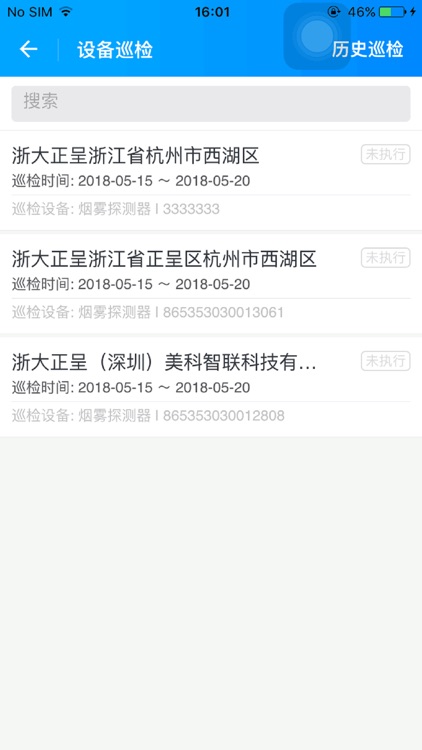 NB-IoT火灾预警 screenshot-4