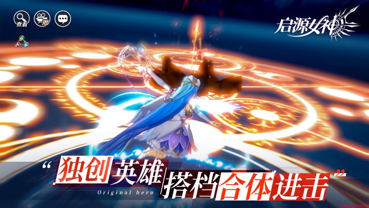 启源女神
