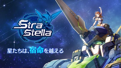 StraStella (ストラステラ)のおすすめ画像1