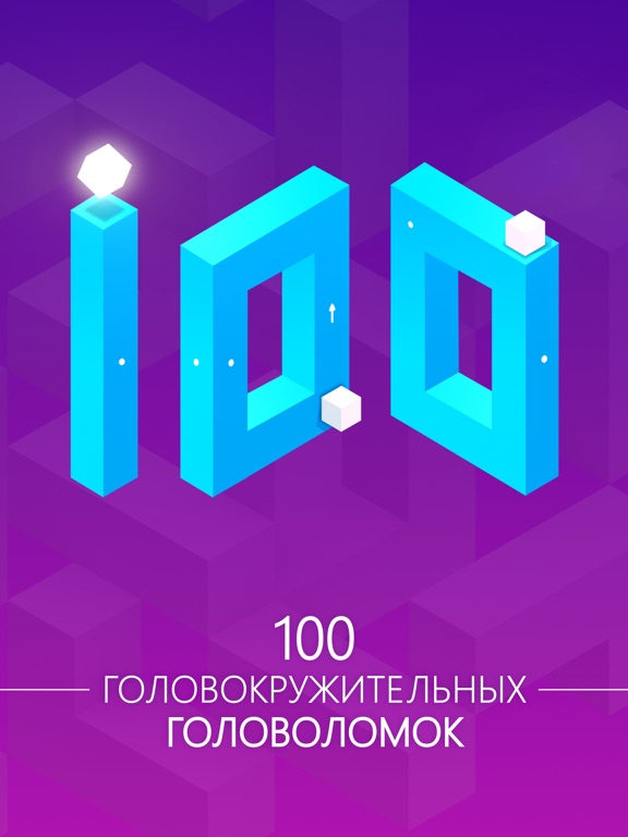 Logic Path ! для iPad