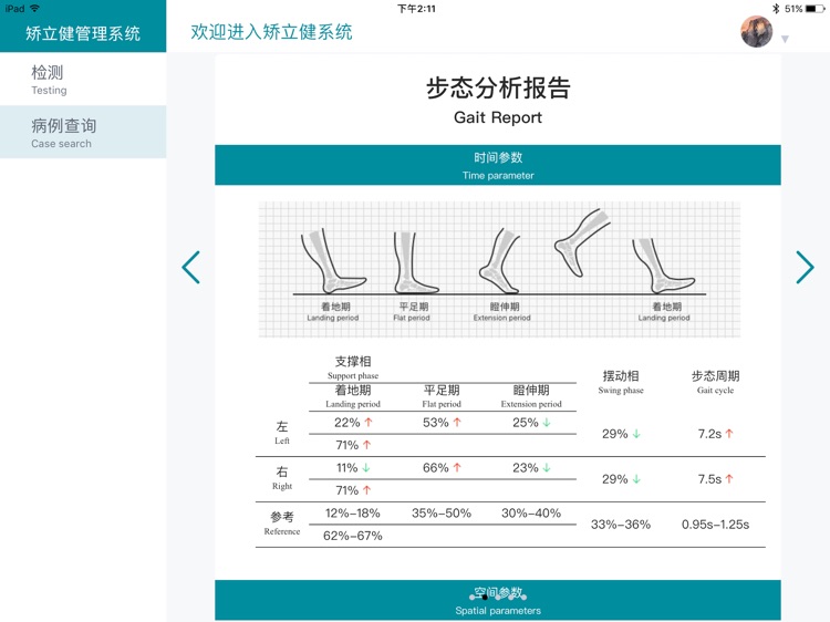 矫立健 screenshot-5