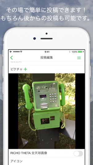 DIGUP!NIPPON(圖3)-速報App