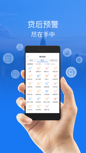 N加加业务(圖3)-速報App