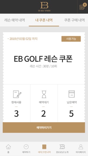 EB GOLF STUDIO / 이비골프스튜디오(圖4)-速報App