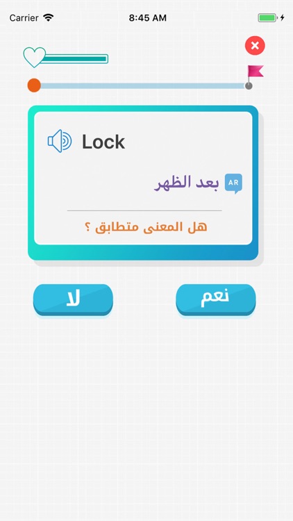 انجليزي صح خطأ