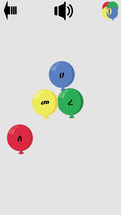 Amharic Play and Learn screenshot 3