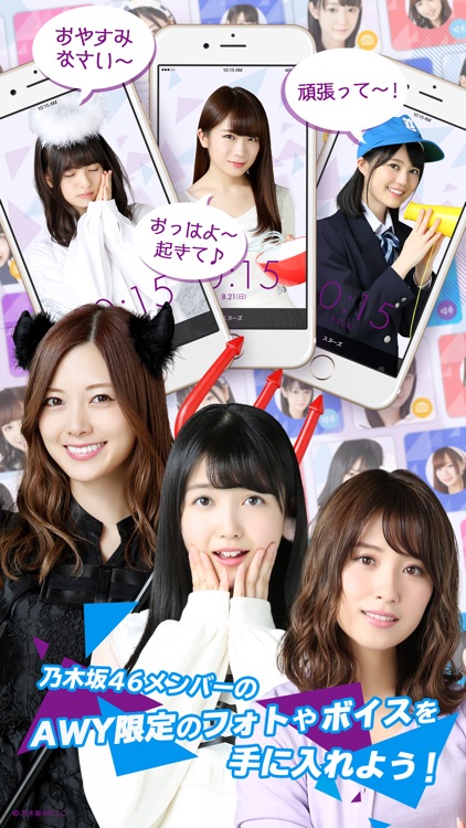 【公式】乃木坂46〜always with you〜