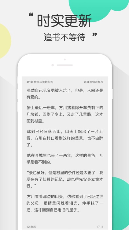 柚子小说大全-小说追书神器