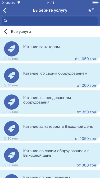 ВЕЙК-БАЗА «WAKE SPOT» screenshot-3