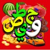 Arabic Alphabets أبجدية عربية