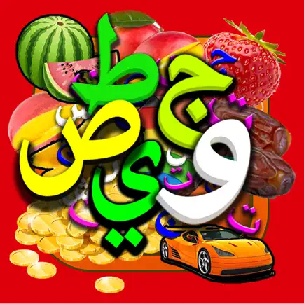 Arabic Alphabets أبجدية عربية Читы