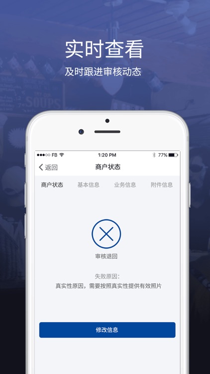 浦发签约宝 screenshot-4