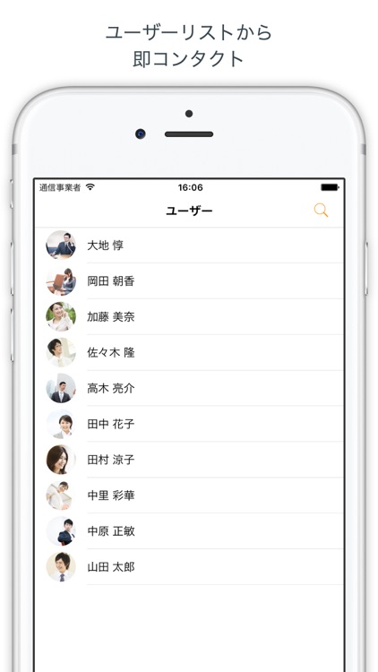 Aipo チャット