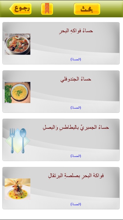 الأسماك والمأكولات البحرية