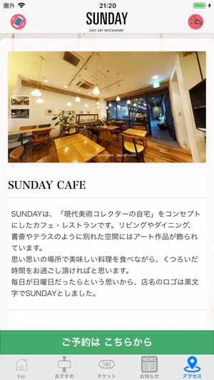 SUNDAY CAFE(圖3)-速報App