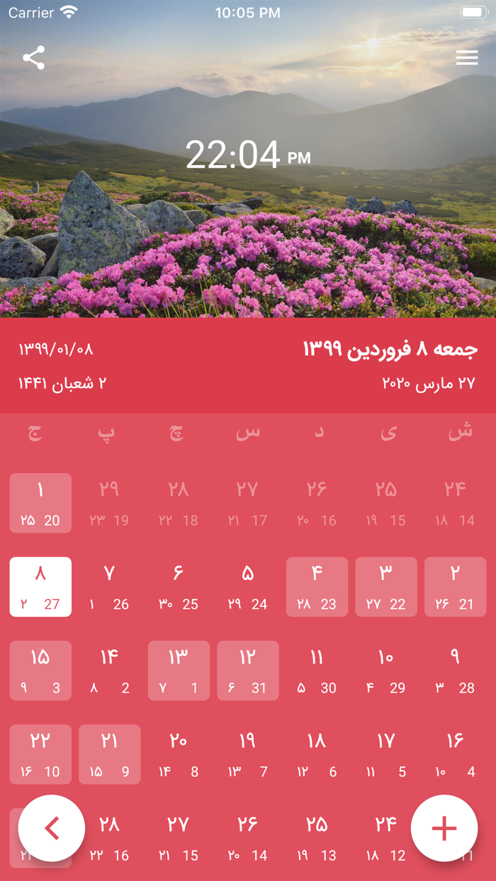 Taghvim Pars - تقویم پارس