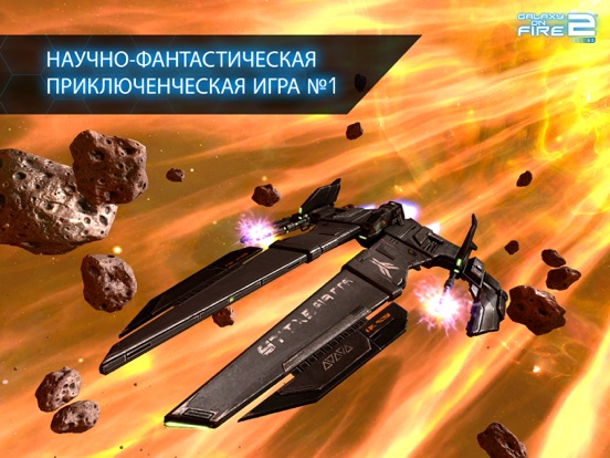 Galaxy on Fire 2™ HD на iPad