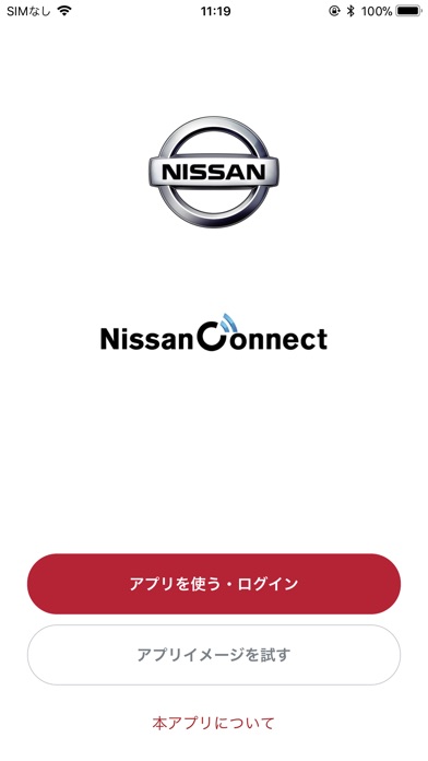 Nissanconnect Ev 日産ev アプすけ