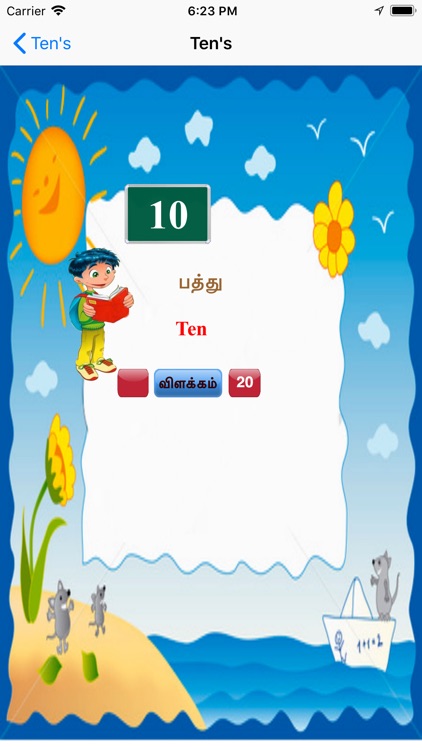 Tamil Numbers Learning screenshot-3