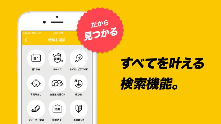 バイト・アルバイトならタウンワーク screenshot-3