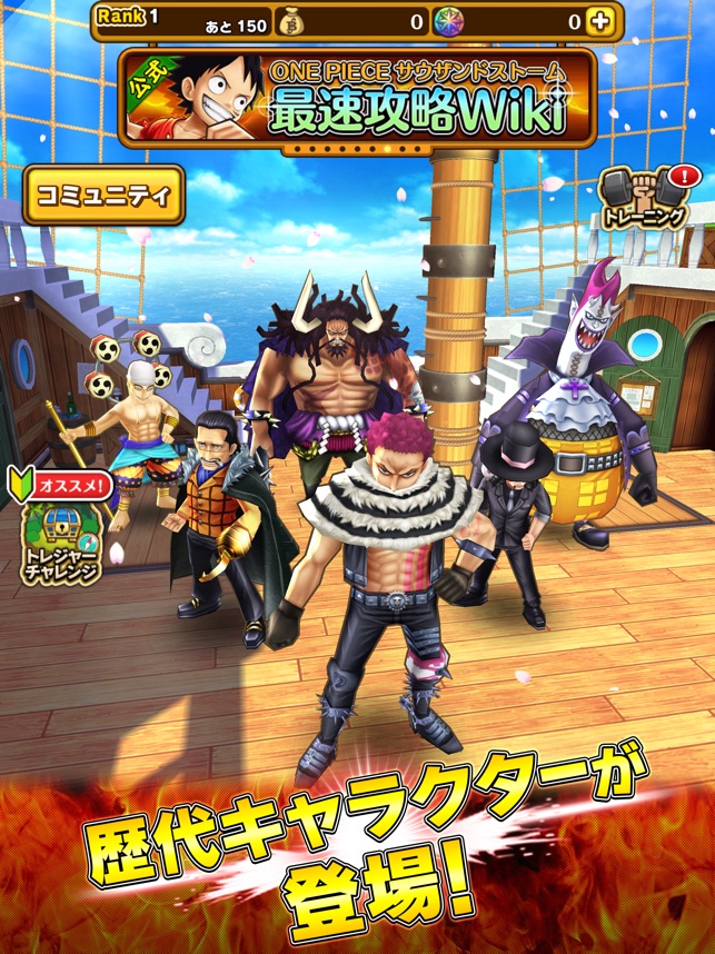 One Piece サウザンドストーム をapp Storeで