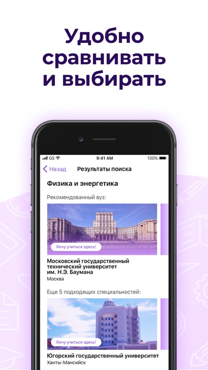 Абитуриент РФ screenshot-4