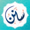 Icon سنن - أذكار يومية لكل مسلم