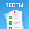 Медиктест: тест для медик - Zhansaya Tolepbergenova