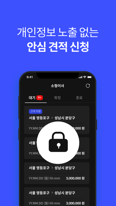 짐싸 - 대한민국 1등 이사 앱, 이사, 이사청소のおすすめ画像6