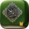Quran Kareem ' القرآن الكريم