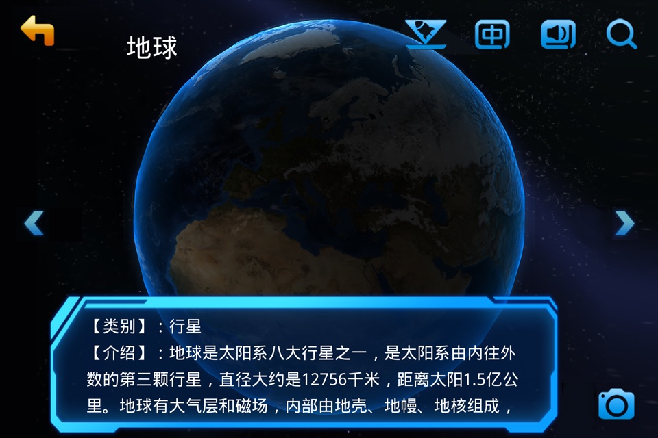 奇妙航天梦 screenshot 4