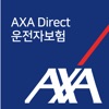 악사운전자보험 (axa다이렉트운전자보험)