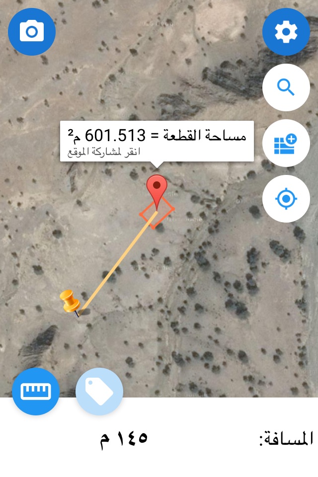 Oman Real screenshot 2