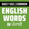 Daily Words English to Punjabi