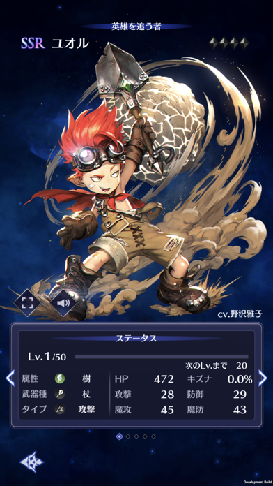 ブレイドエクスロードのスクリーンショット4 ブレイドエクスロードのスクリーンショット4