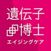 遺伝子博士エイジングケア（スカルプ・スキン）