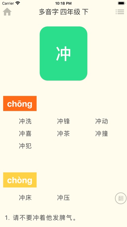 小学语文-最新人教版统编版语文学习软件 screenshot-6