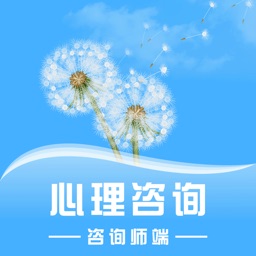 蒲公英时代咨询师端