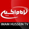 Imam husseintv