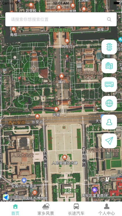 北斗导航-北斗卫星地图街景导航