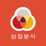 삼첩분식