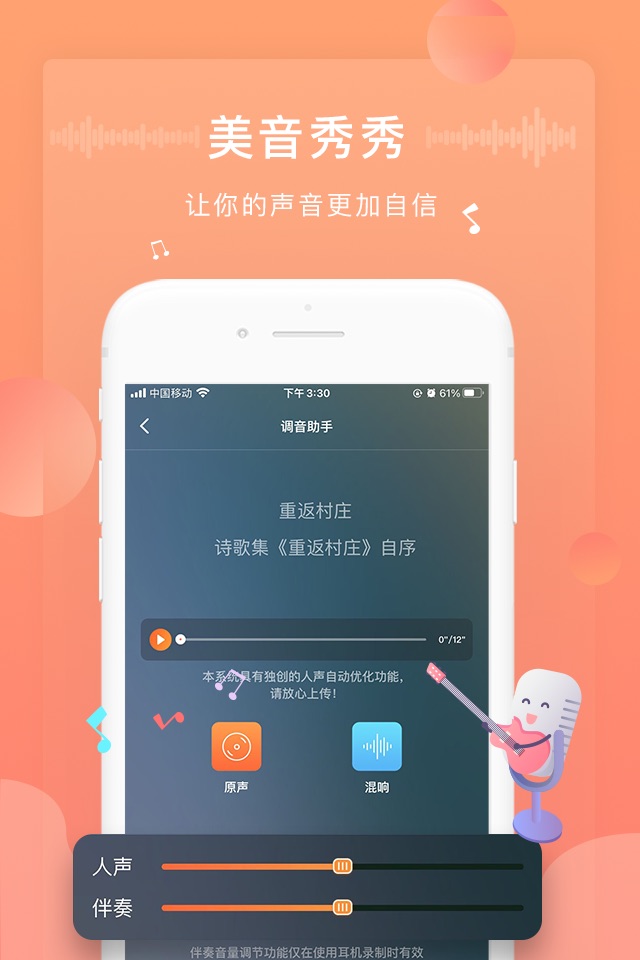 为你诵读-让心灵得到慰藉 screenshot 3