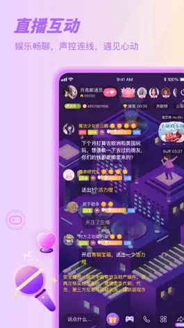 Game screenshot Sure-竖起耳朵一起听 hack