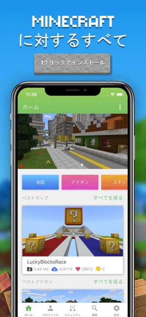 マスター For マイクラ Minecraft Pe をapp Storeで