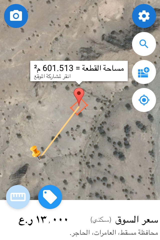 Oman Real screenshot 3