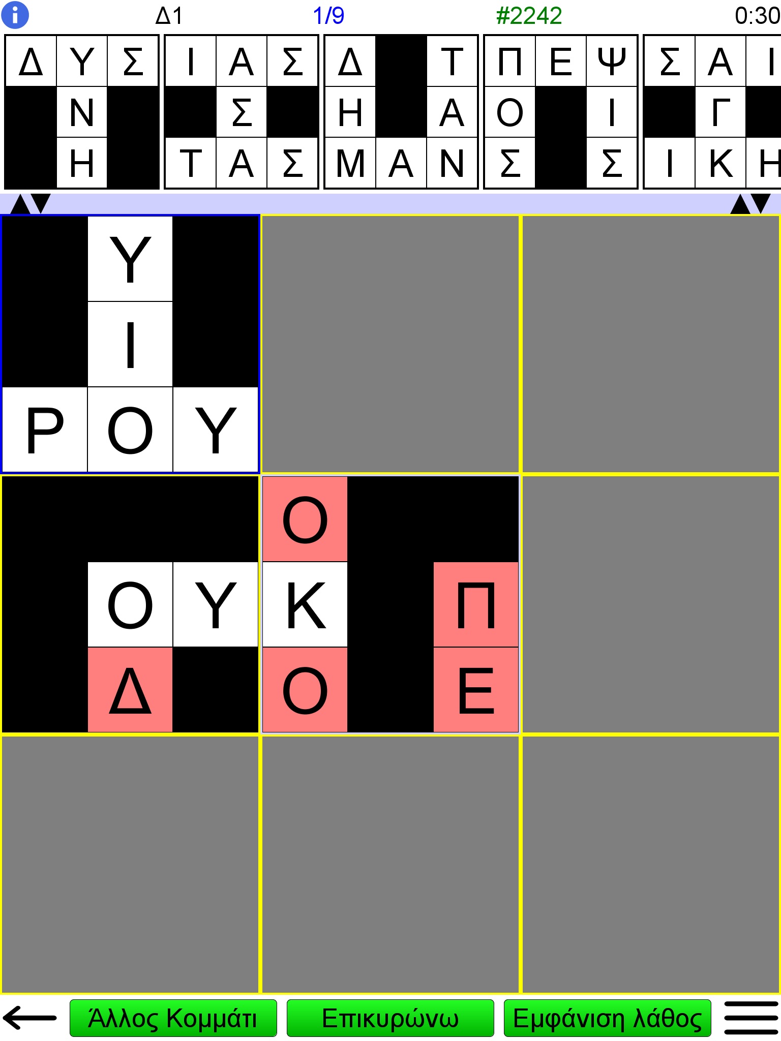 Jigsaw Crossword screenshot 2