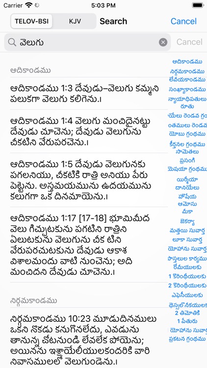 Telugu English Audio Bible screenshot-3