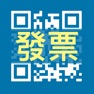 Get 發票記錄對獎 for iOS, iPhone, iPad Aso Report