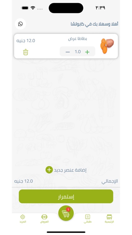 كابوتشا