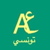 Tunisian Arabic Dictionary!
